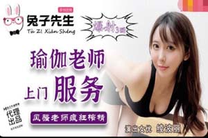 Tz031- 瑜伽老师上门服务 -绫波丽