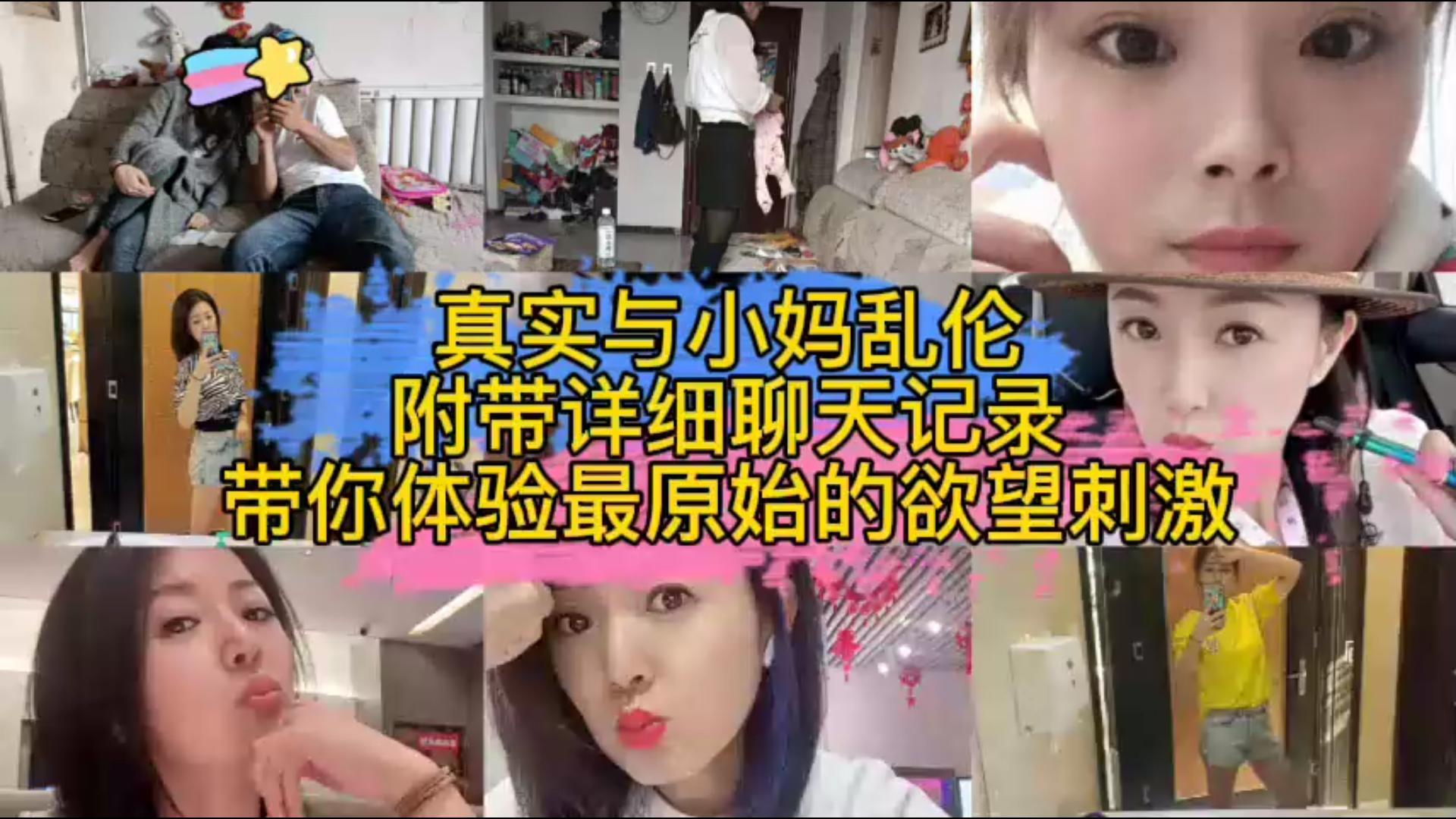 【母子乱伦】垂涎已久的小妈终于被我操了[]