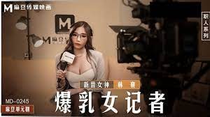 国产精品【麻豆传媒】 MD-0245《爆乳女记者》❤️坏导演摄影棚操淫荡欲女[]